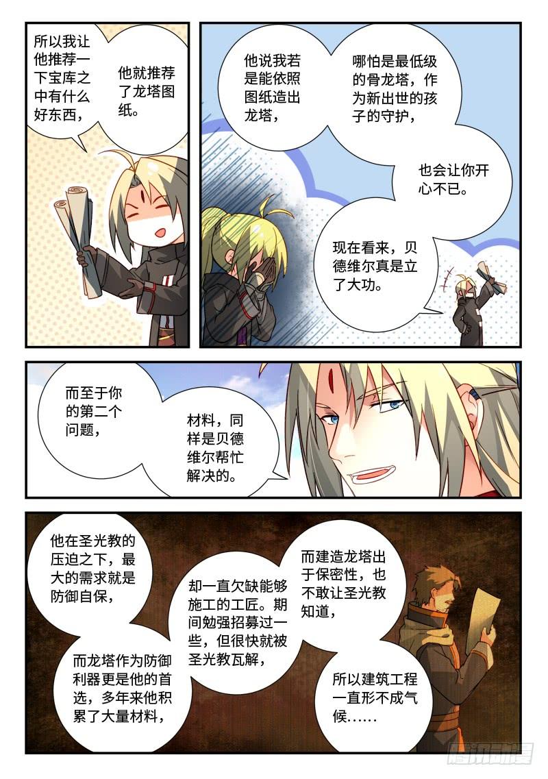 Spirit Blade Mountain Ch.539 p8
