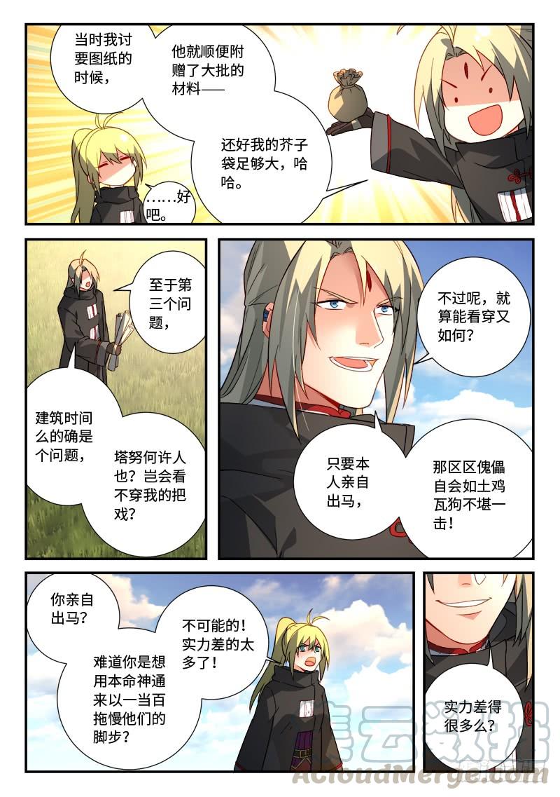 Spirit Blade Mountain Ch.539 p9
