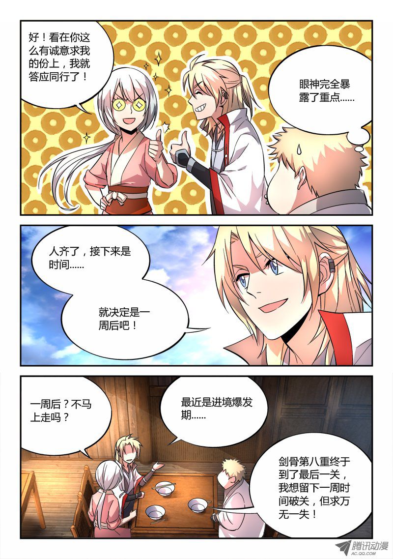 Spirit Blade Mountain Ch.54 p10