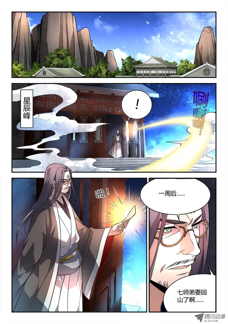 Spirit Blade Mountain Ch.54 p11