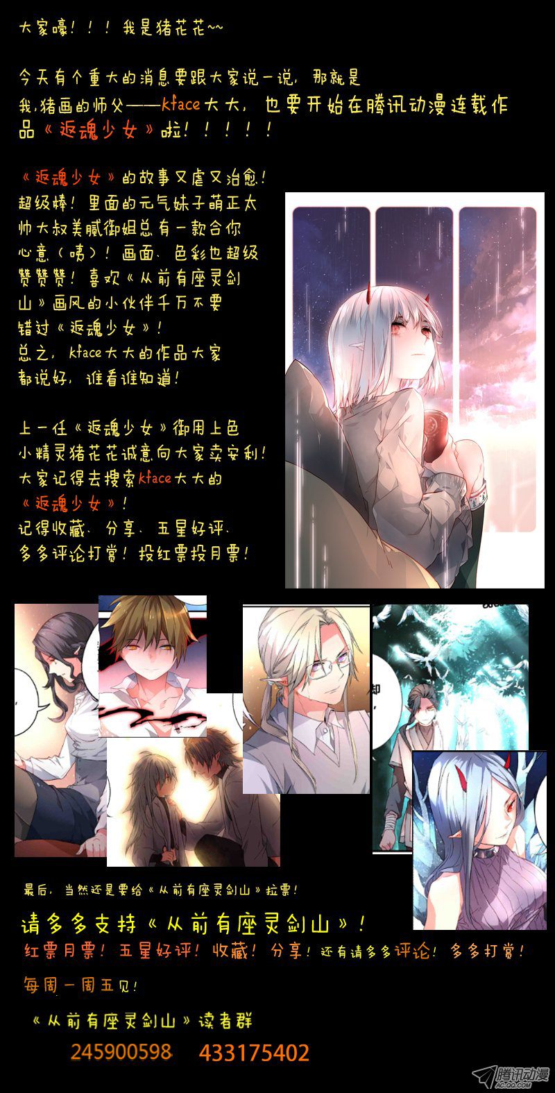 Spirit Blade Mountain Ch.54 p12