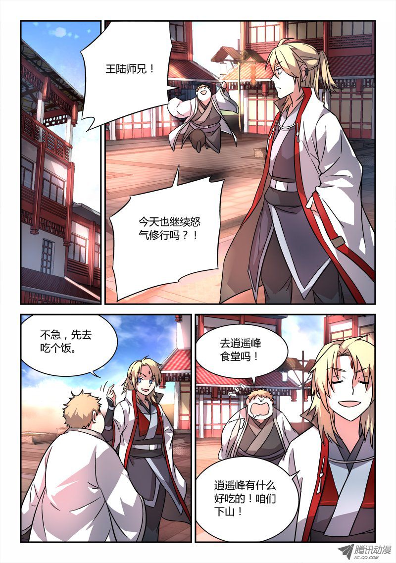 Spirit Blade Mountain Ch.54 p2