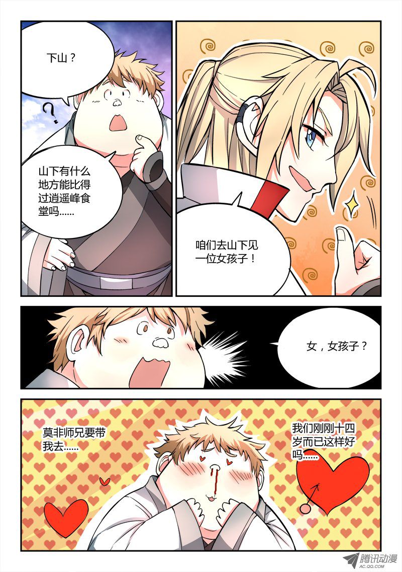 Spirit Blade Mountain Ch.54 p3