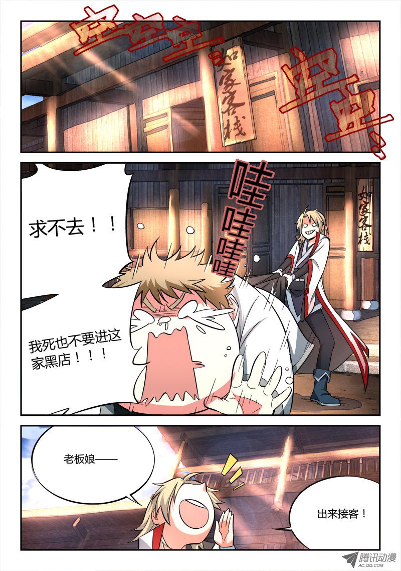 Spirit Blade Mountain Ch.54 p4
