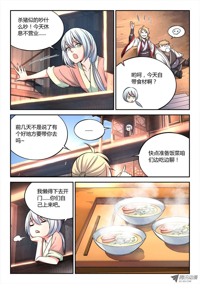 Spirit Blade Mountain Ch.54 p5
