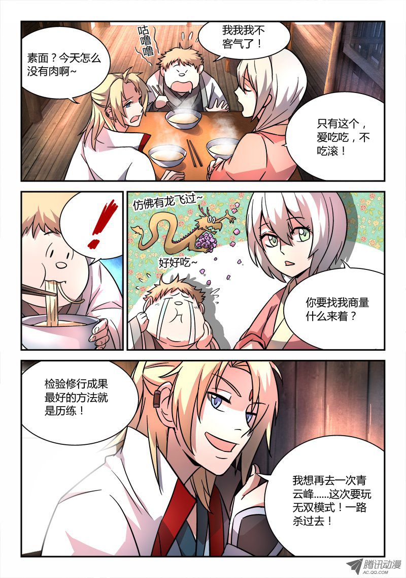 Spirit Blade Mountain Ch.54 p6