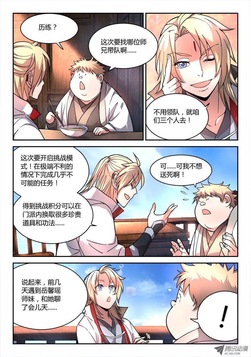 Spirit Blade Mountain Ch.54 p7