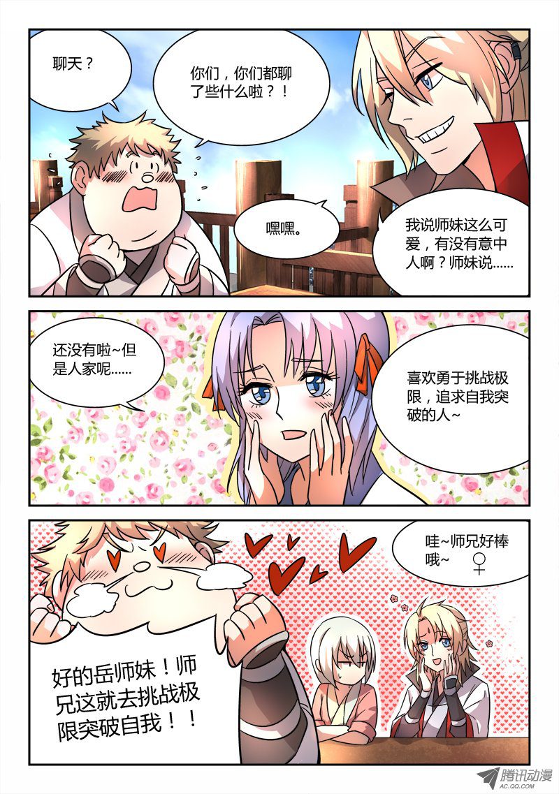 Spirit Blade Mountain Ch.54 p8