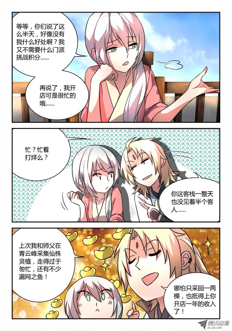 Spirit Blade Mountain Ch.54 p9