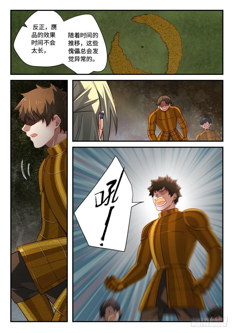 Spirit Blade Mountain Ch.540 p10