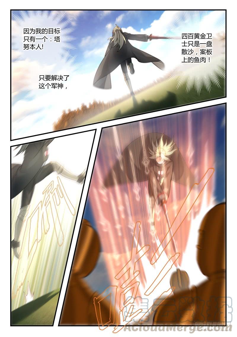 Spirit Blade Mountain Ch.540 p3