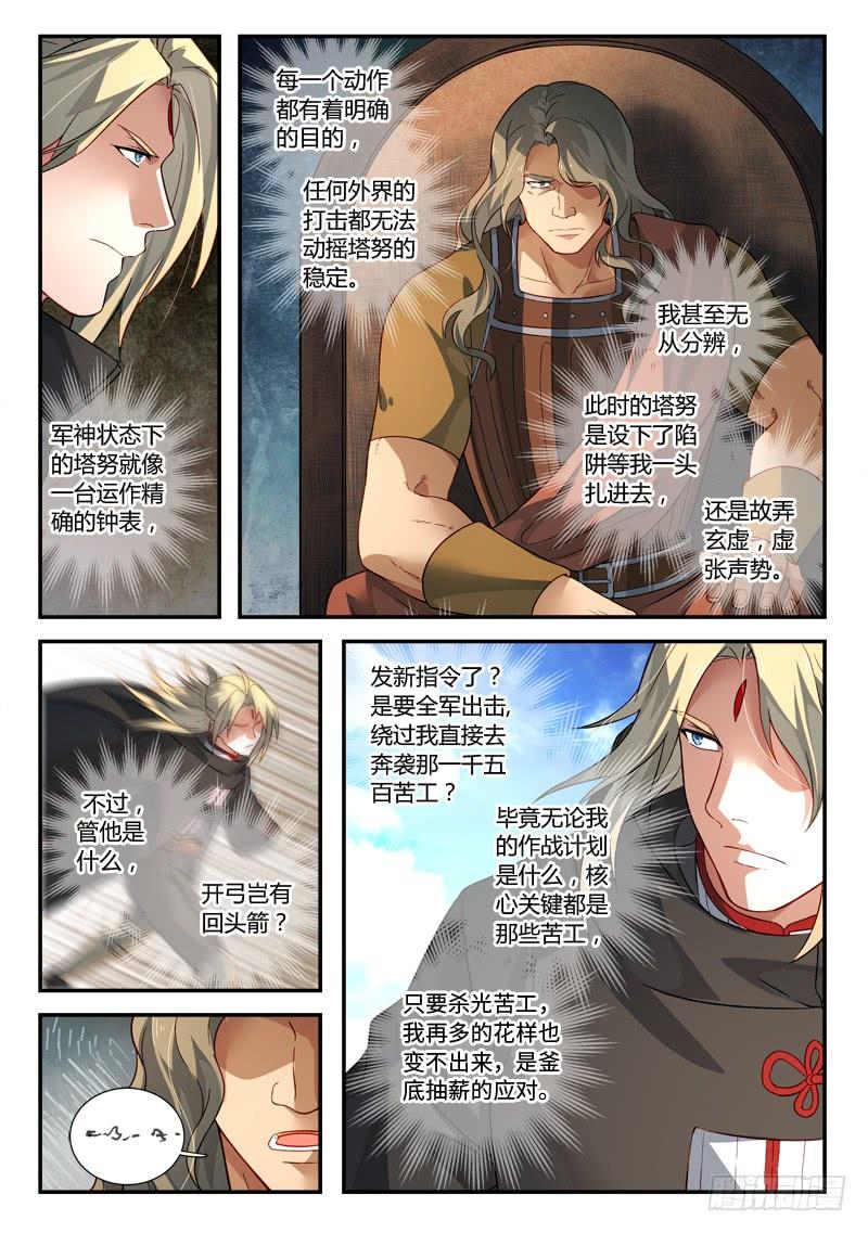 Spirit Blade Mountain Ch.540 p4