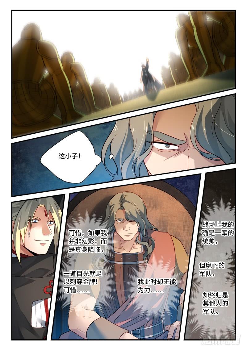Spirit Blade Mountain Ch.540 p6
