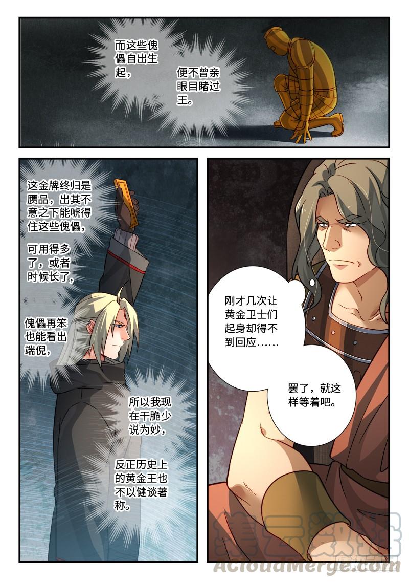 Spirit Blade Mountain Ch.540 p9