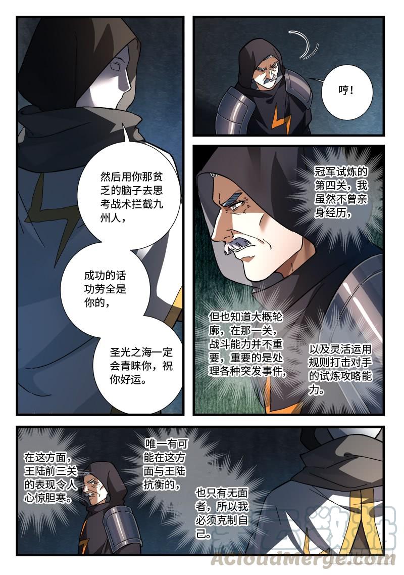 Spirit Blade Mountain Ch.541 p11