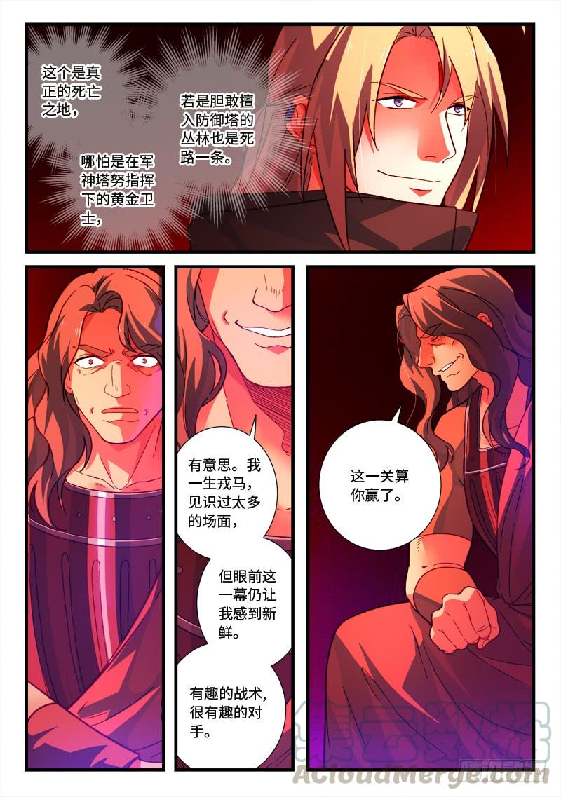 Spirit Blade Mountain Ch.541 p3