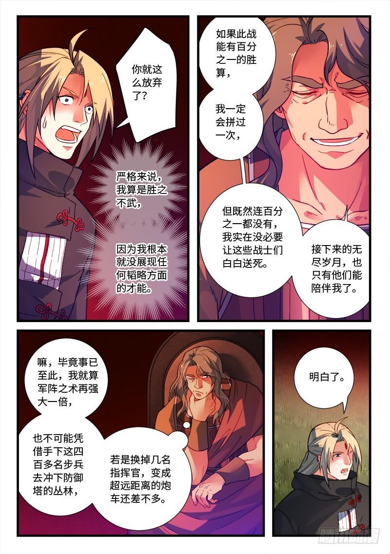 Spirit Blade Mountain Ch.541 p4