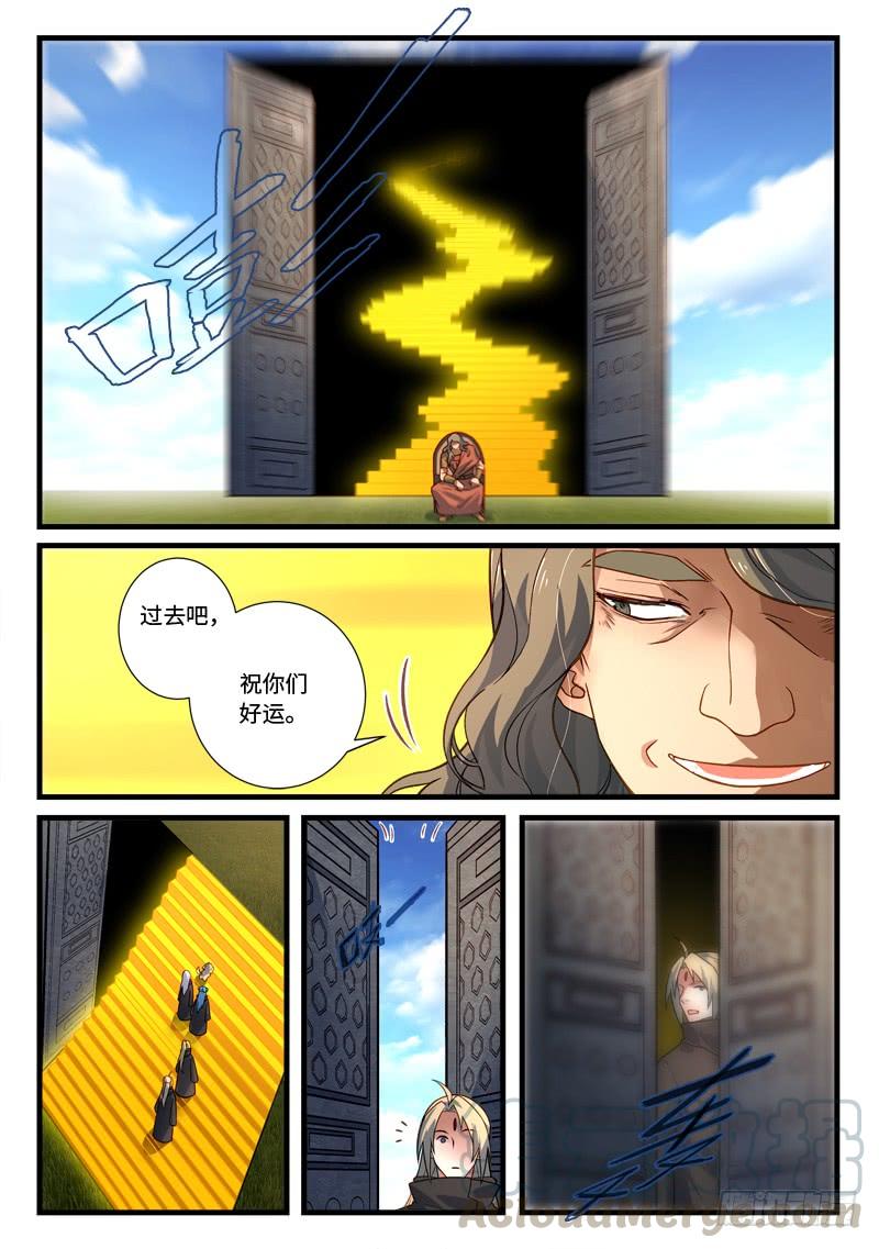 Spirit Blade Mountain Ch.541 p5