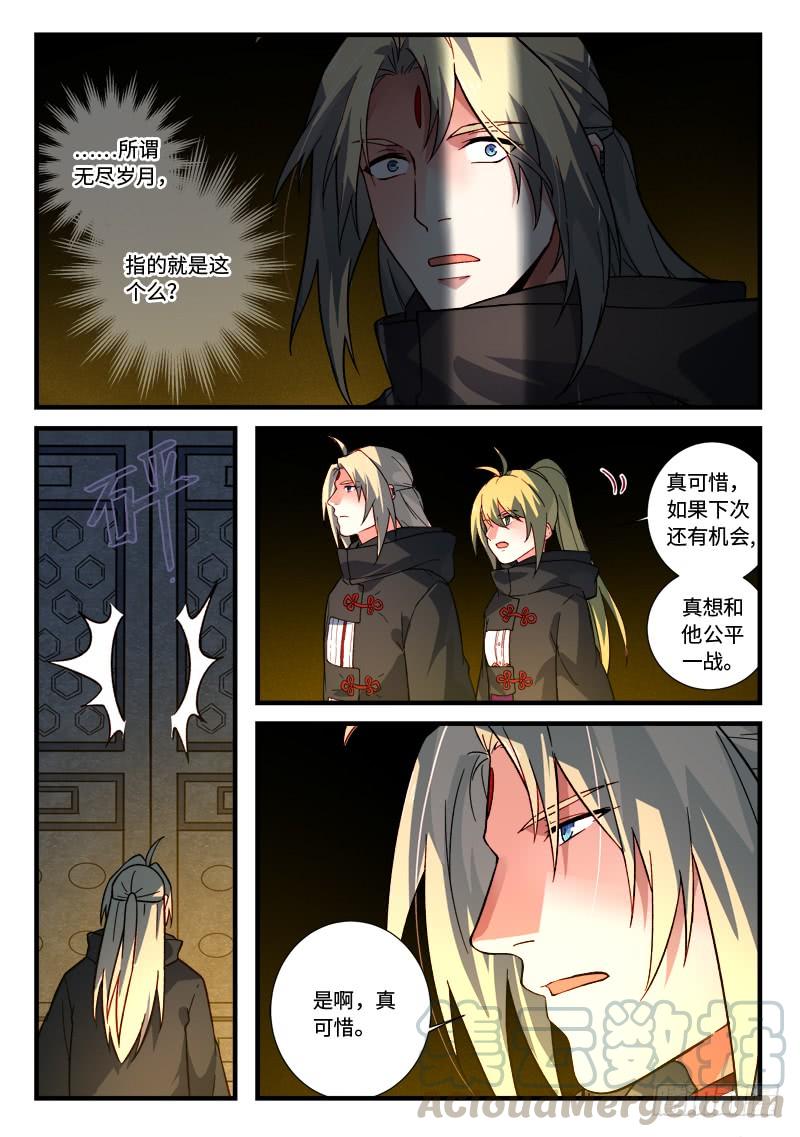 Spirit Blade Mountain Ch.541 p7