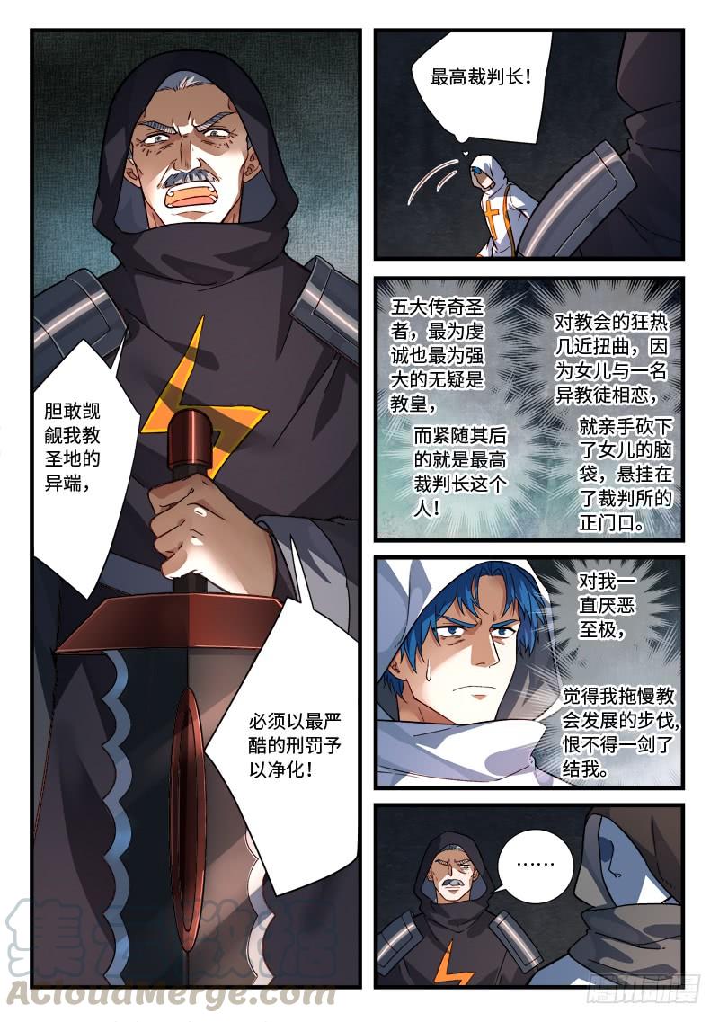 Spirit Blade Mountain Ch.541 p9