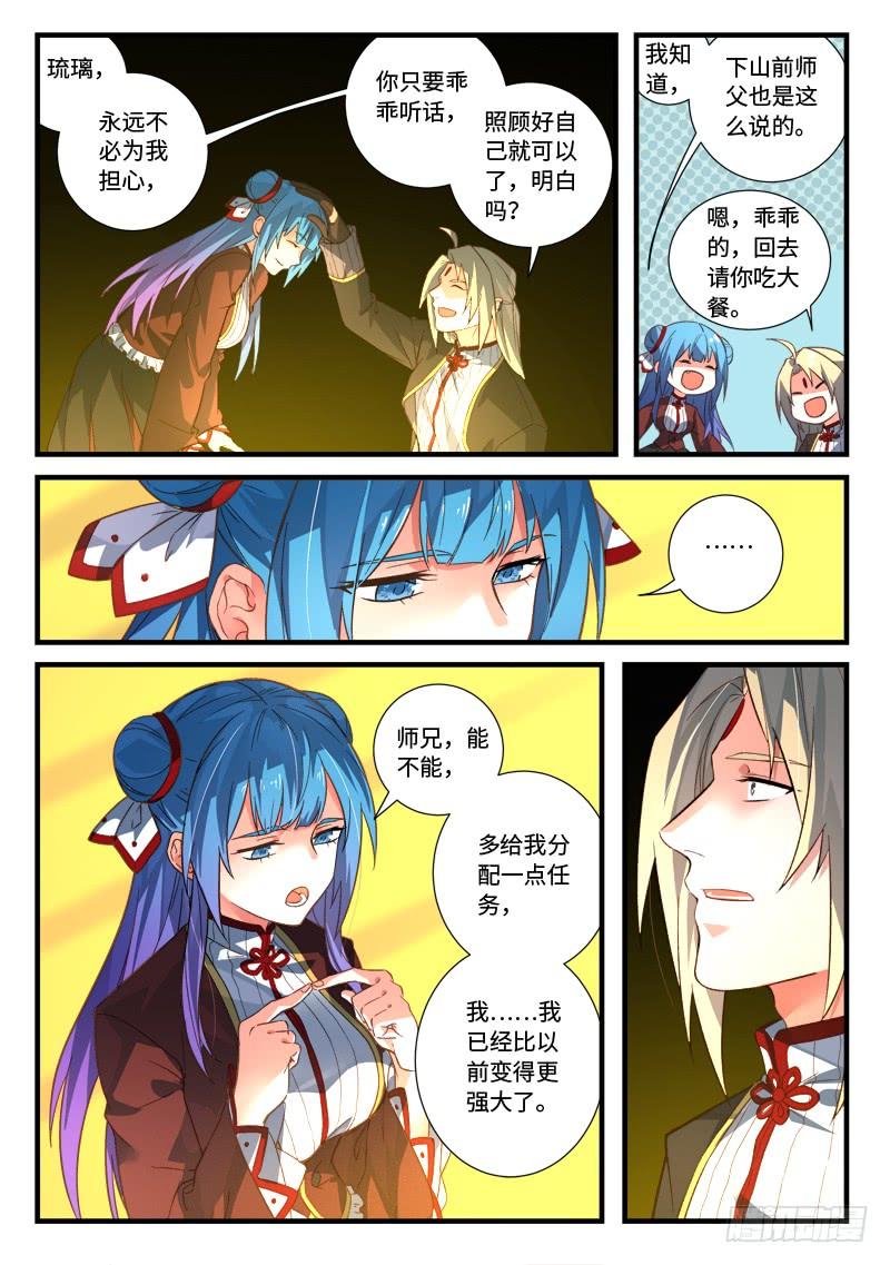Spirit Blade Mountain Ch.542 p10