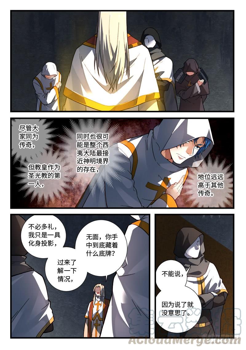 Spirit Blade Mountain Ch.542 p3