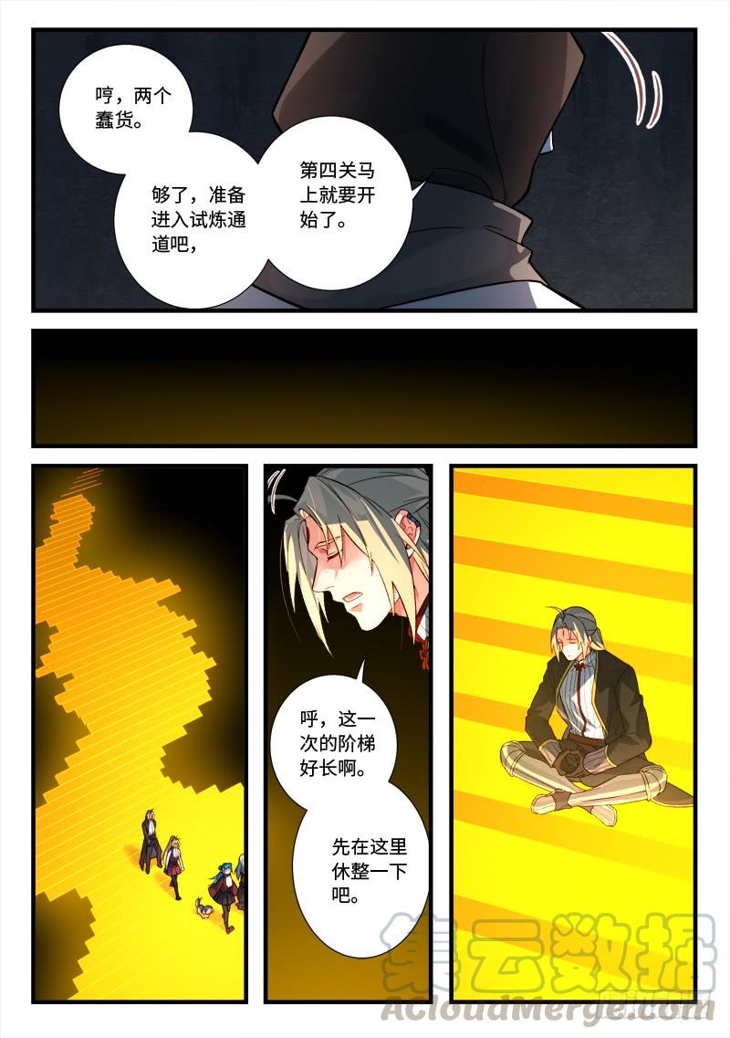 Spirit Blade Mountain Ch.542 p7