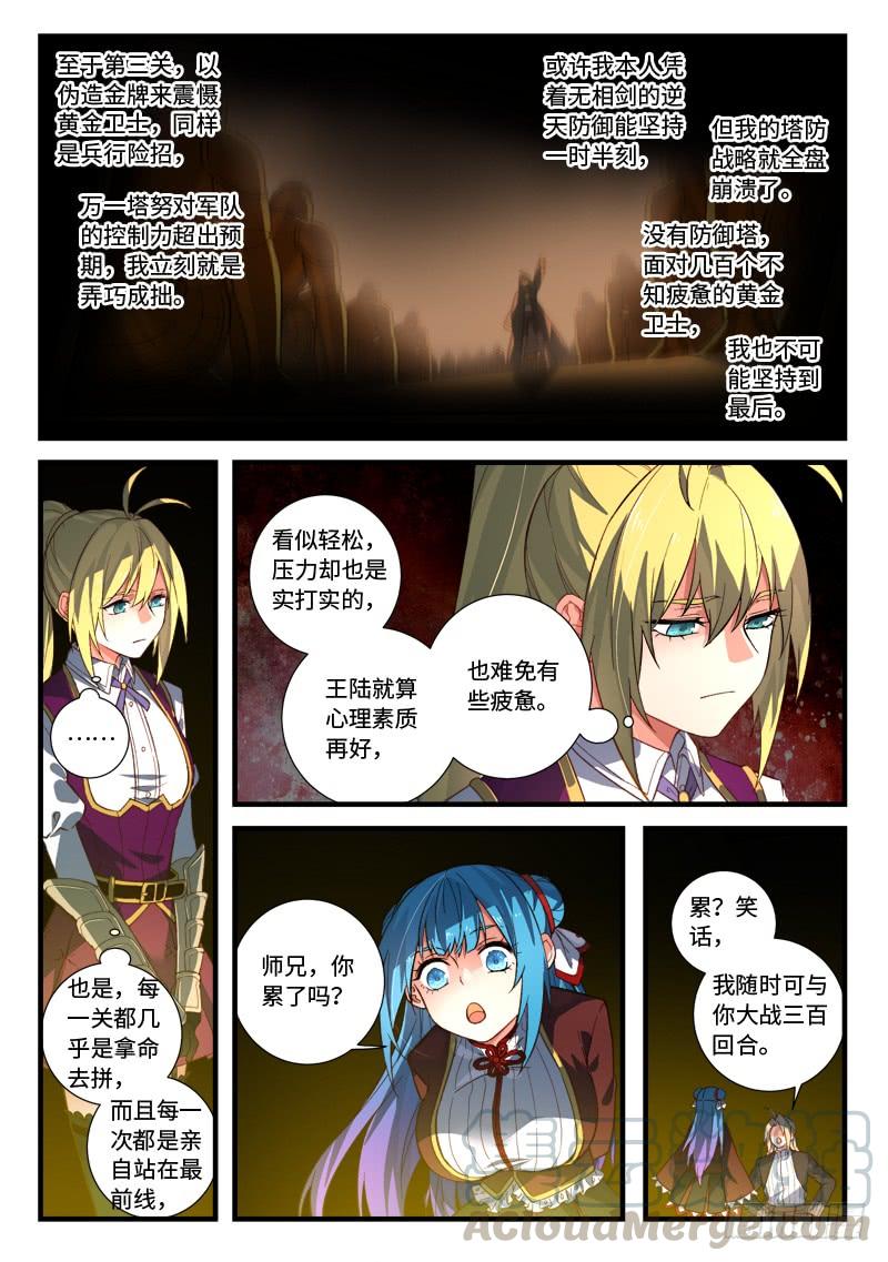 Spirit Blade Mountain Ch.542 p9