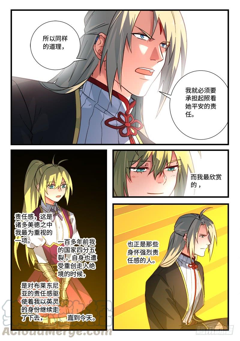 Spirit Blade Mountain Ch.543 p11
