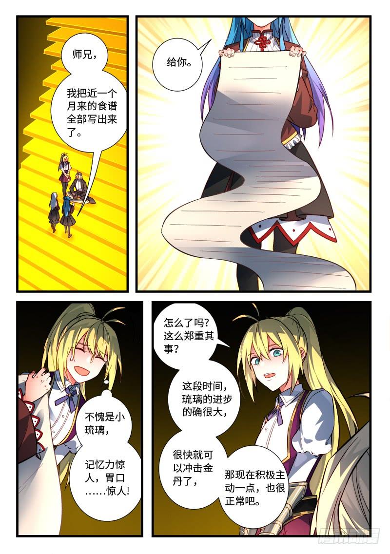 Spirit Blade Mountain Ch.543 p2