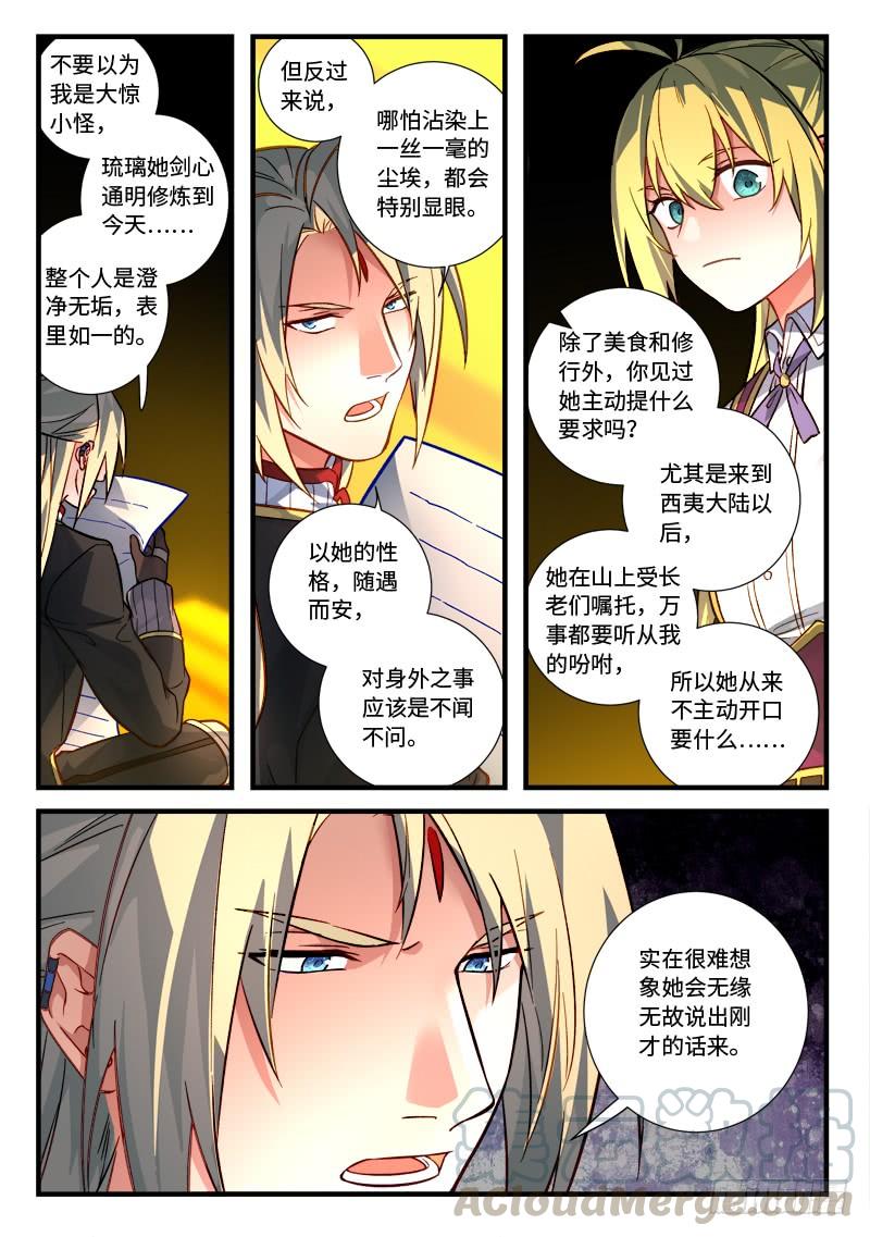 Spirit Blade Mountain Ch.543 p3