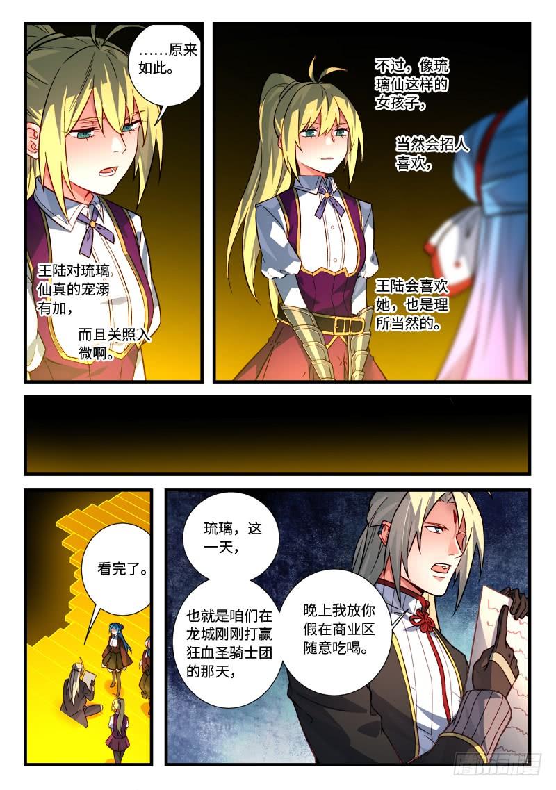 Spirit Blade Mountain Ch.543 p4