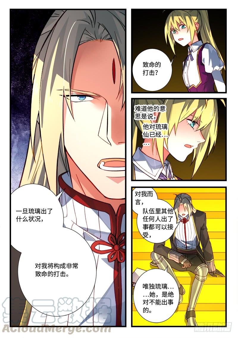 Spirit Blade Mountain Ch.543 p9