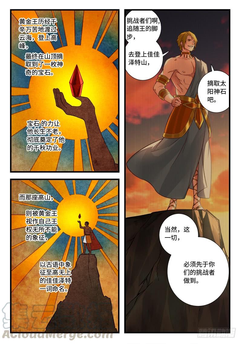 Spirit Blade Mountain Ch.544 p11