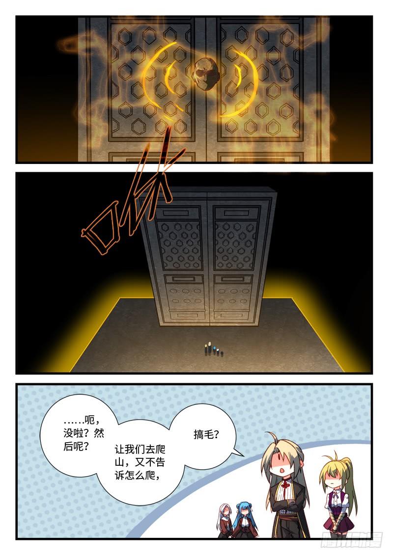 Spirit Blade Mountain Ch.544 p12