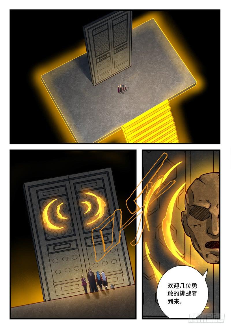 Spirit Blade Mountain Ch.544 p2