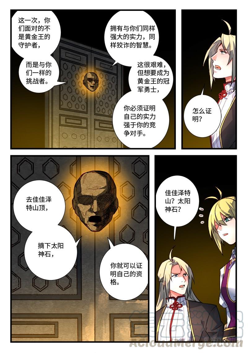 Spirit Blade Mountain Ch.544 p3