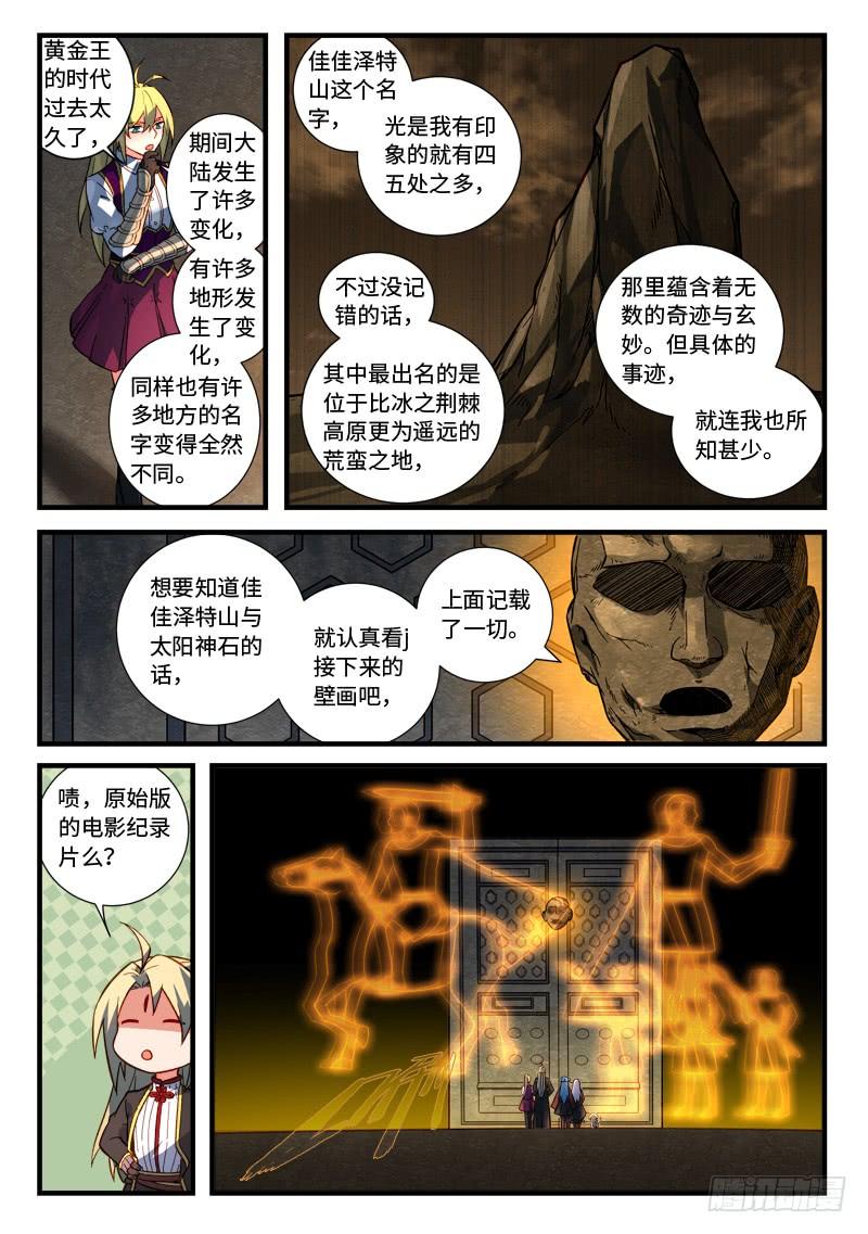 Spirit Blade Mountain Ch.544 p4