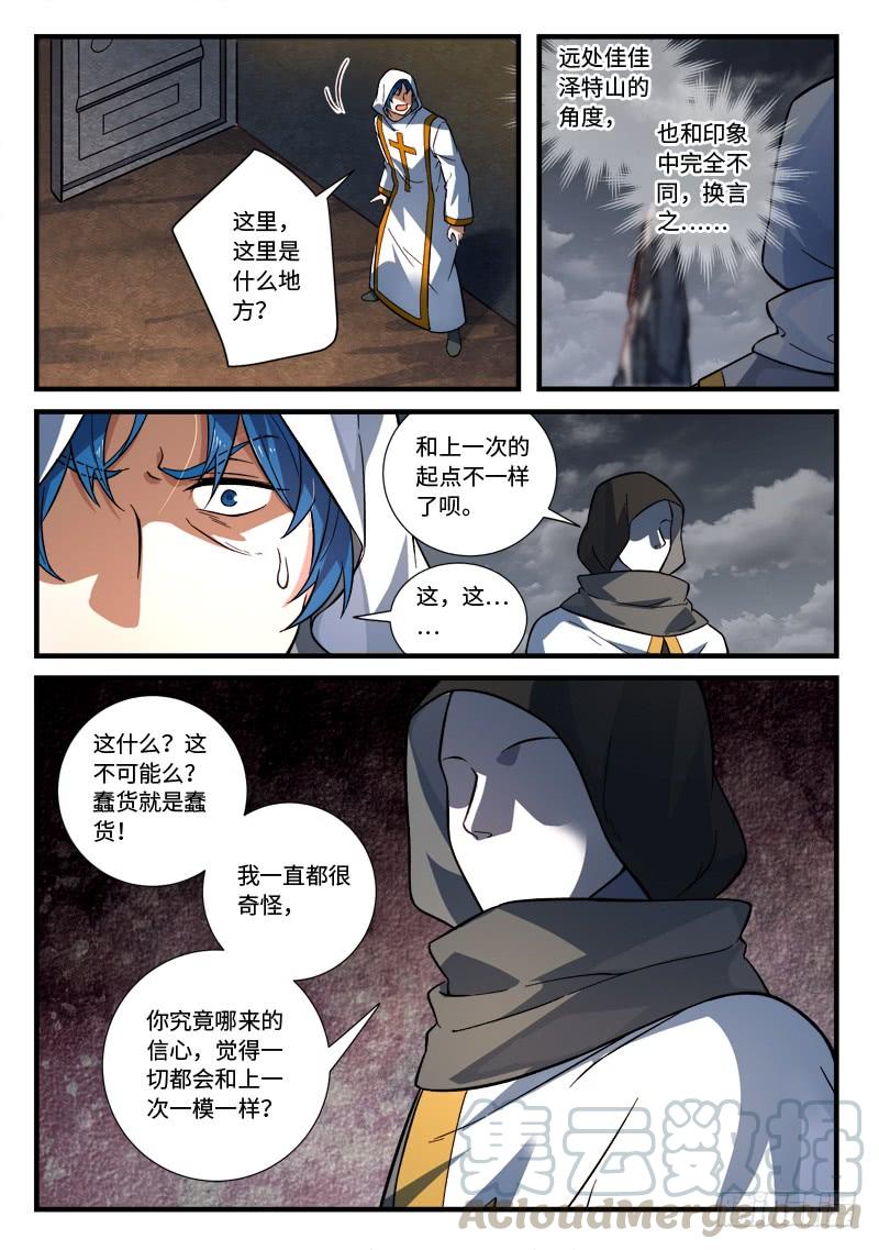 Spirit Blade Mountain Ch.545 p11