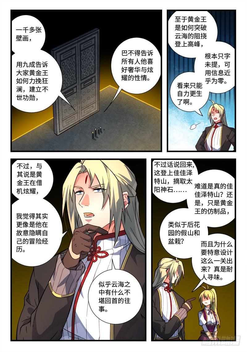 Spirit Blade Mountain Ch.545 p2
