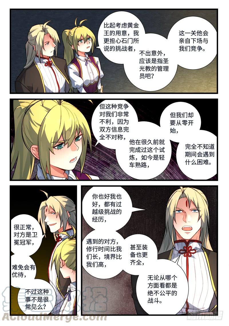 Spirit Blade Mountain Ch.545 p3