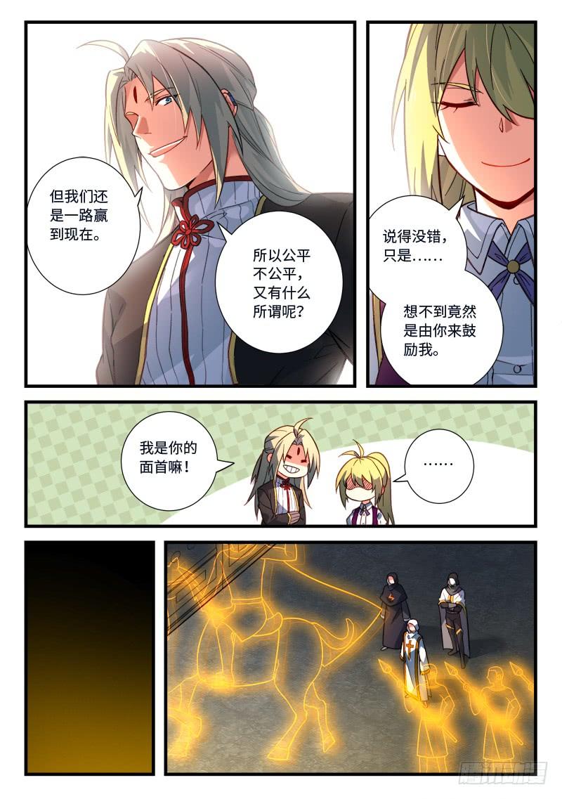 Spirit Blade Mountain Ch.545 p4
