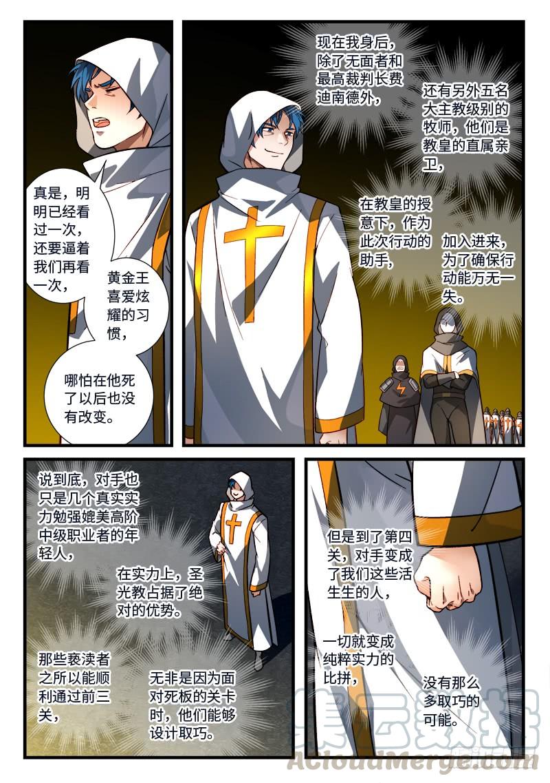 Spirit Blade Mountain Ch.545 p5