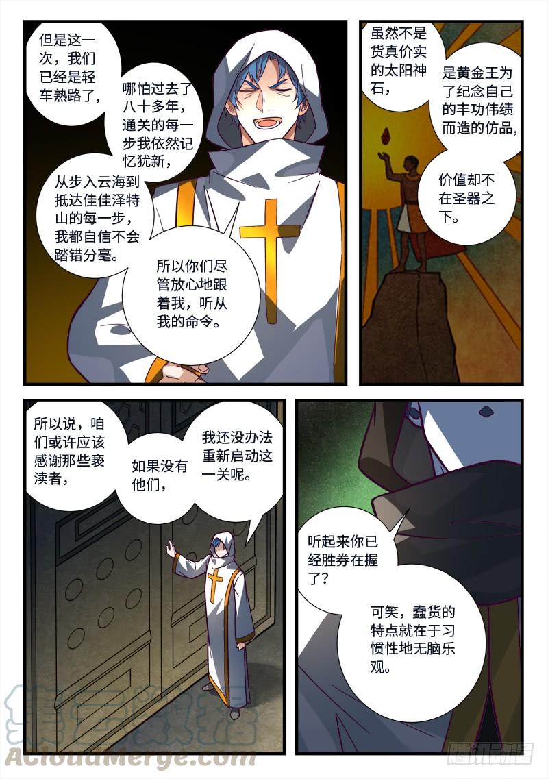 Spirit Blade Mountain Ch.545 p7