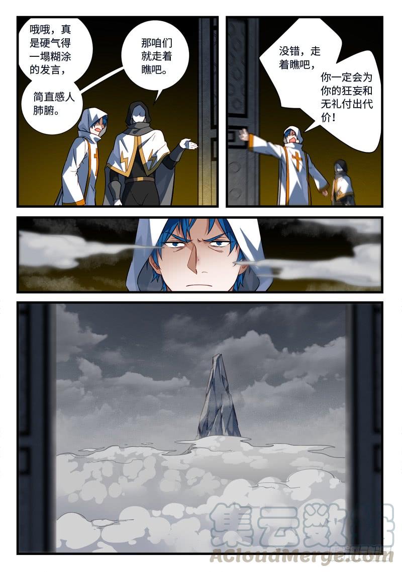 Spirit Blade Mountain Ch.545 p9