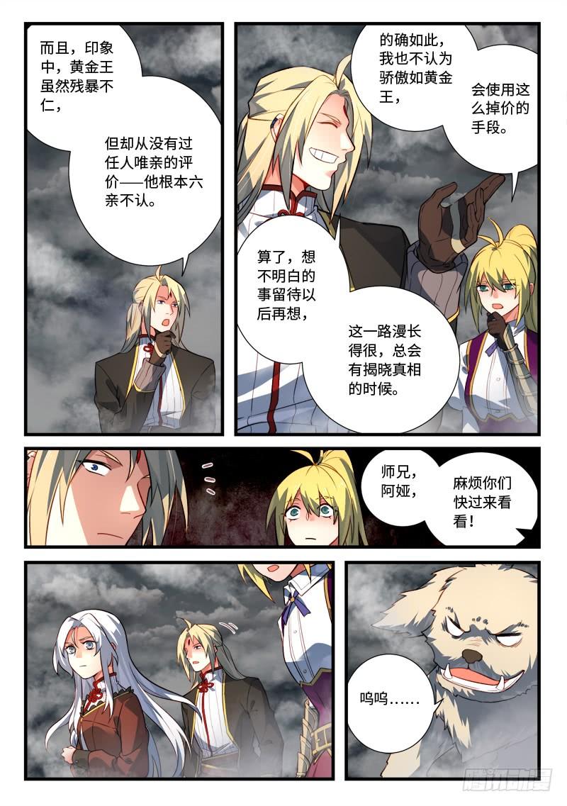 Spirit Blade Mountain Ch.546 p10
