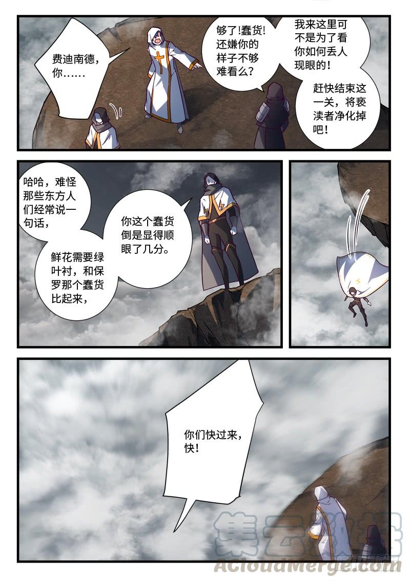 Spirit Blade Mountain Ch.546 p3