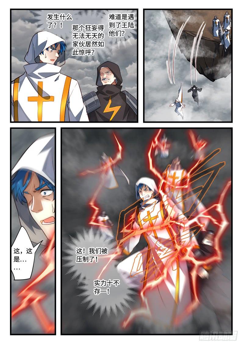 Spirit Blade Mountain Ch.546 p4