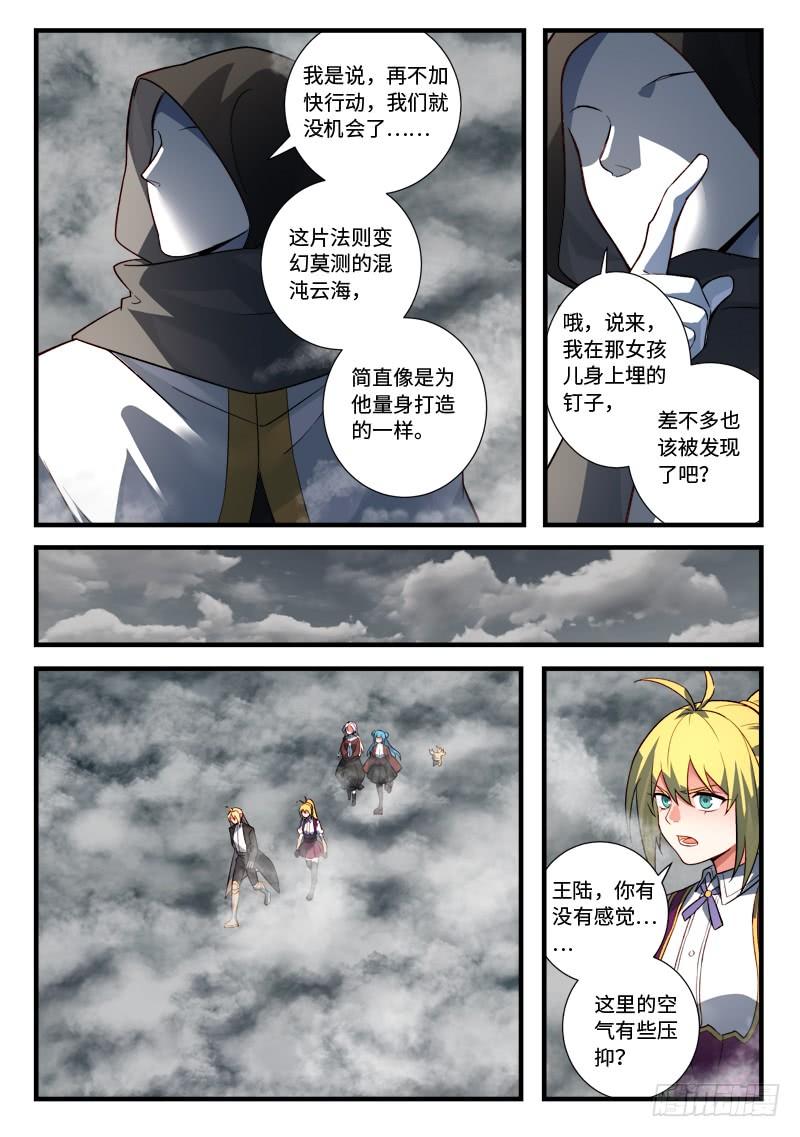 Spirit Blade Mountain Ch.546 p6