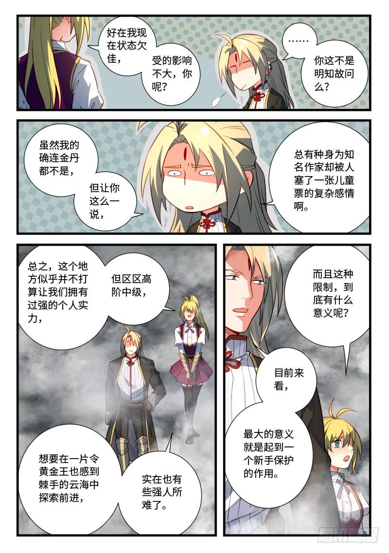 Spirit Blade Mountain Ch.546 p8